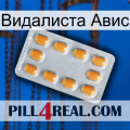 Видалиста Авис cialis3